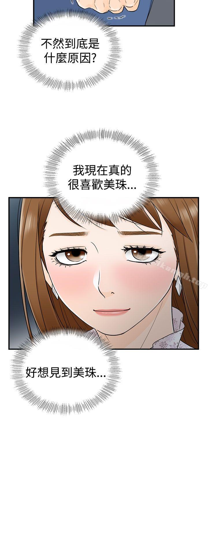 第15话-坏男人-大葛亮（第30张）