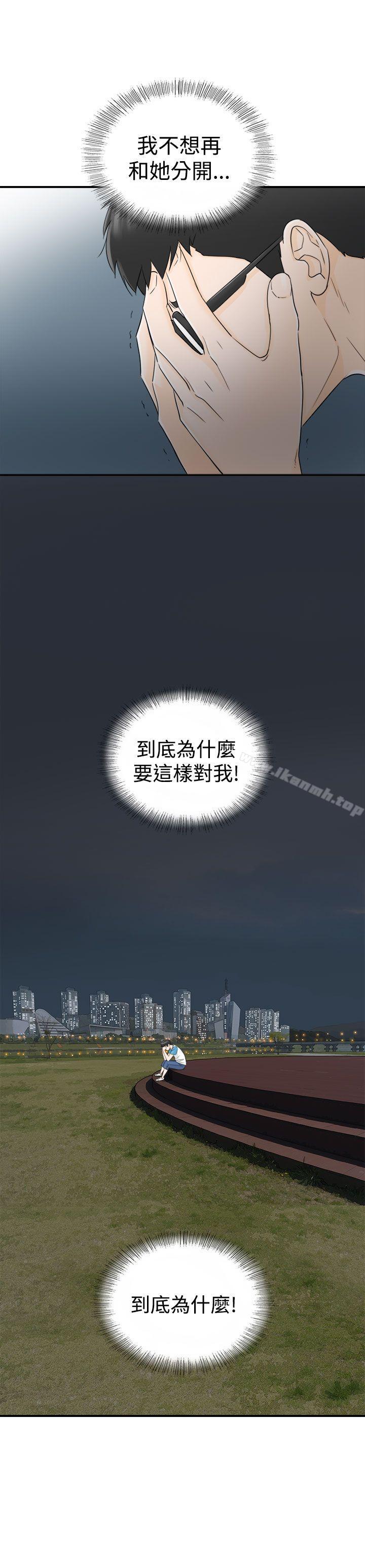 第15话-坏男人-大葛亮（第31张）