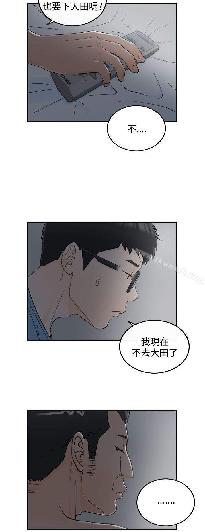 第16话-坏男人-大葛亮（第8张）