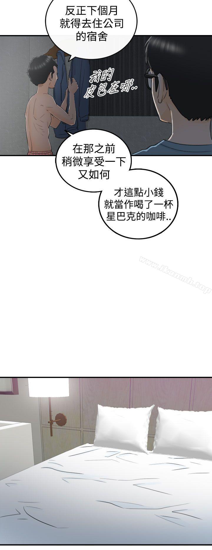 第16话-坏男人-大葛亮（第12张）
