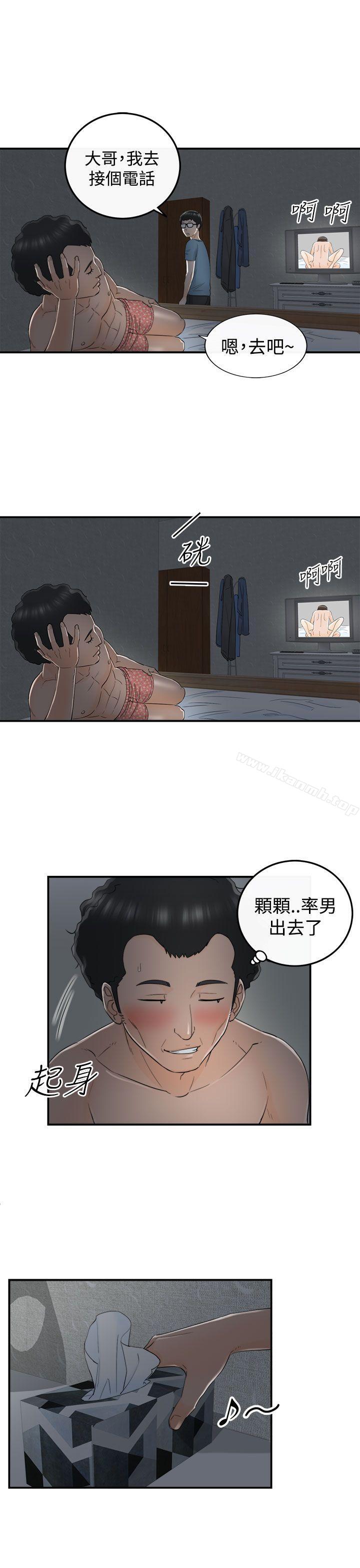 第16话-坏男人-大葛亮（第17张）
