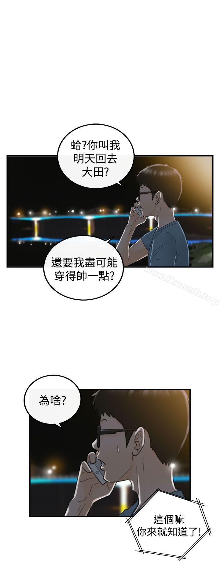 第16话-坏男人-大葛亮（第18张）