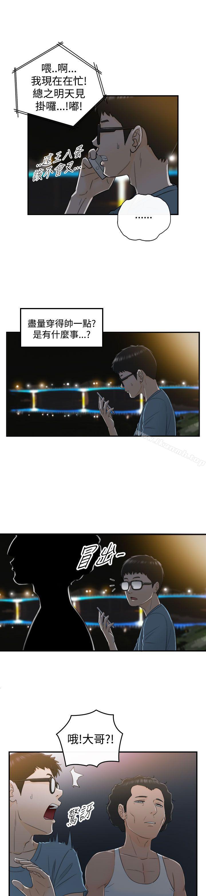 第16话-坏男人-大葛亮（第19张）