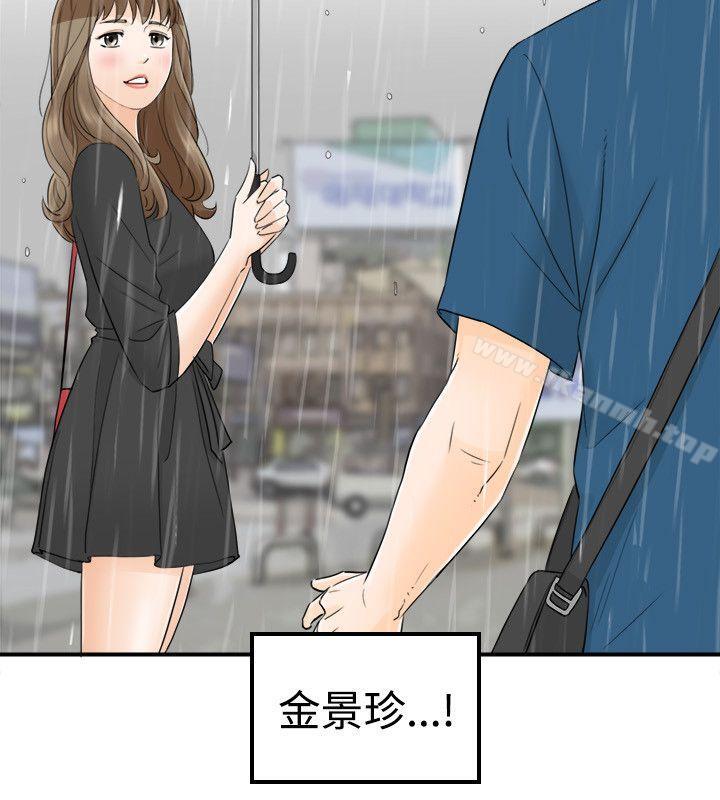 第17话-坏男人-大葛亮（第2张）