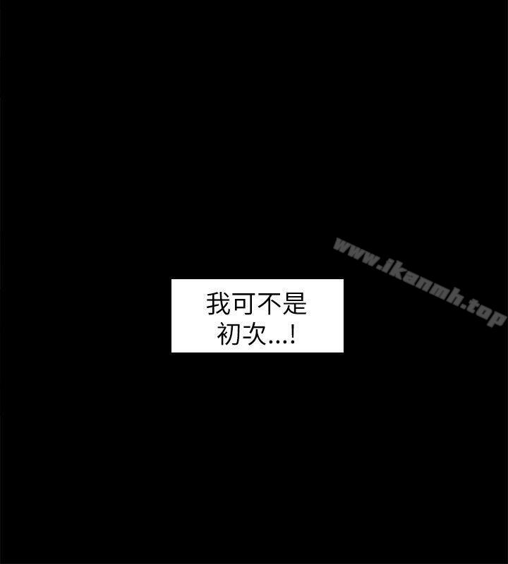 第17话-坏男人-大葛亮（第6张）