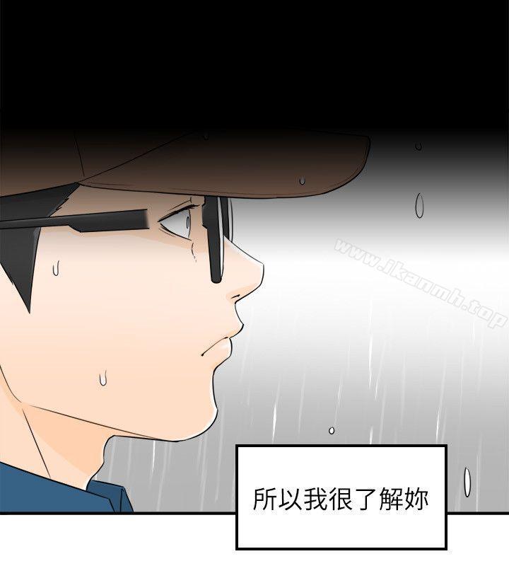 第17话-坏男人-大葛亮（第10张）