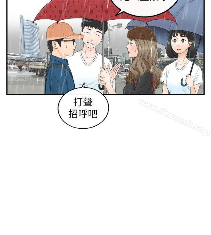 第17话-坏男人-大葛亮（第12张）