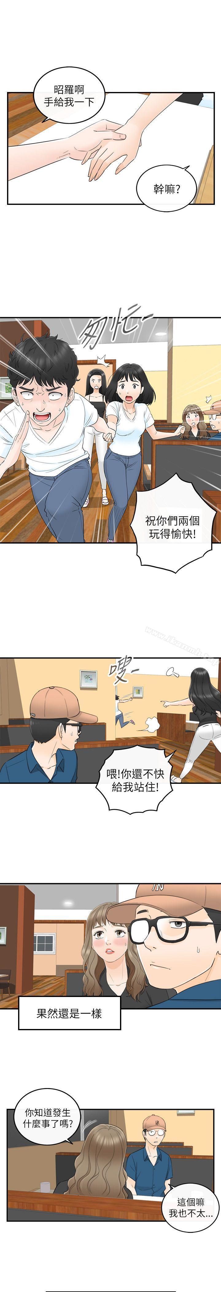 第17话-坏男人-大葛亮（第19张）