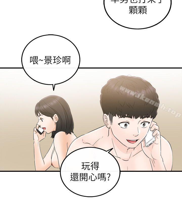 第17话-坏男人-大葛亮（第26张）