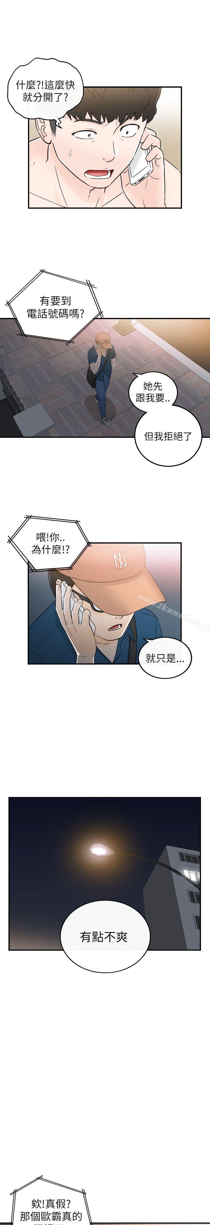 第17话-坏男人-大葛亮（第27张）