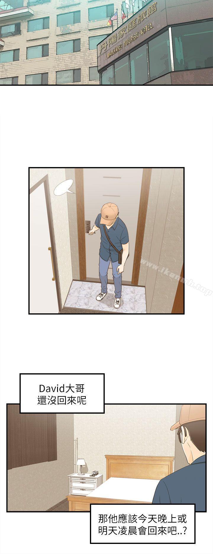 第18话-坏男人-大葛亮（第10张）