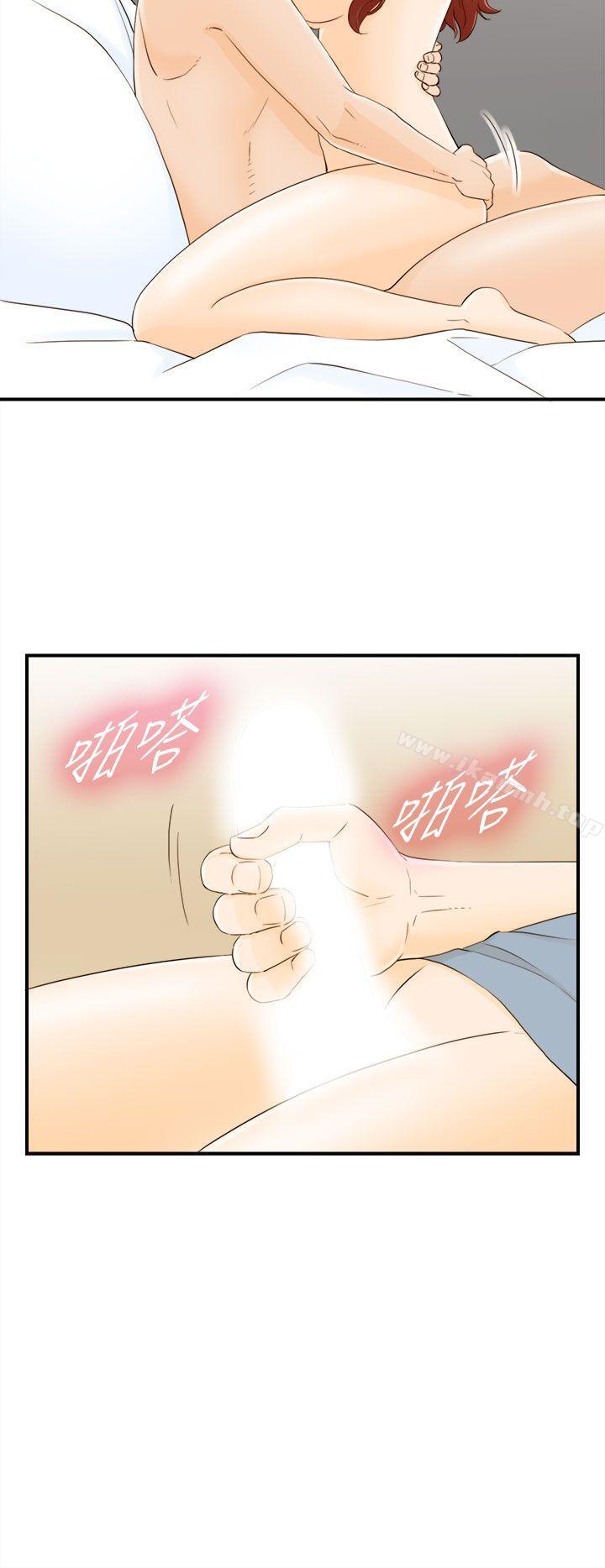 第18话-坏男人-大葛亮（第14张）