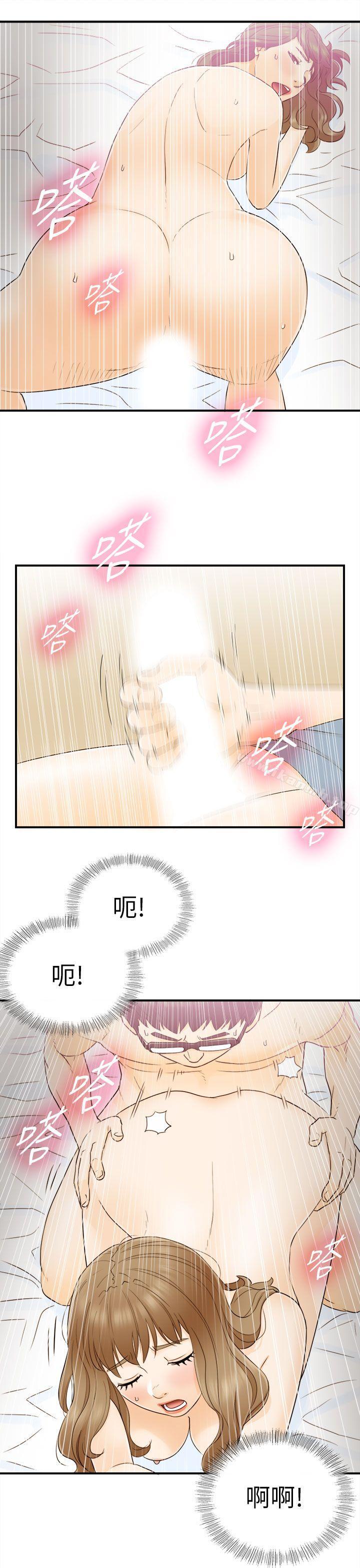 第18话-坏男人-大葛亮（第19张）