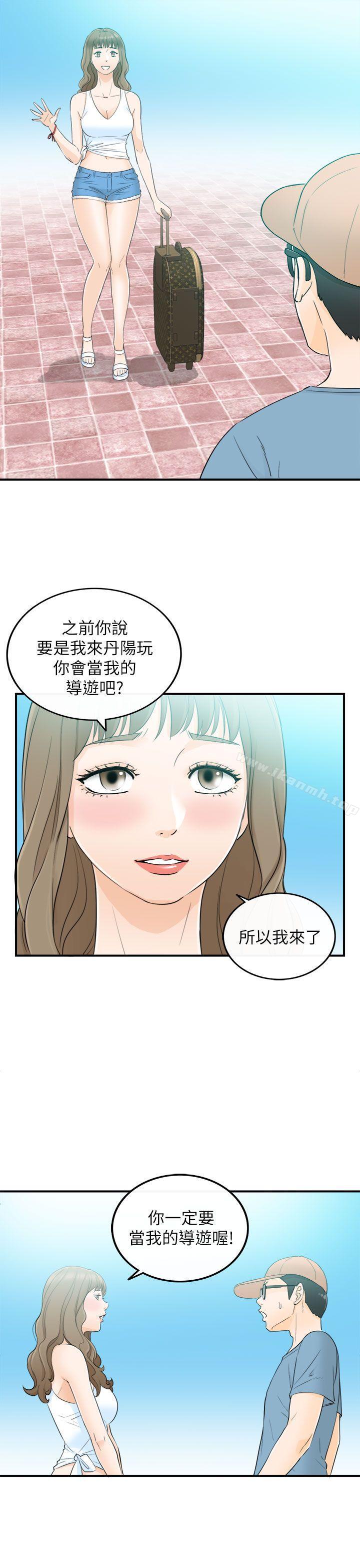 第18话-坏男人-大葛亮（第27张）