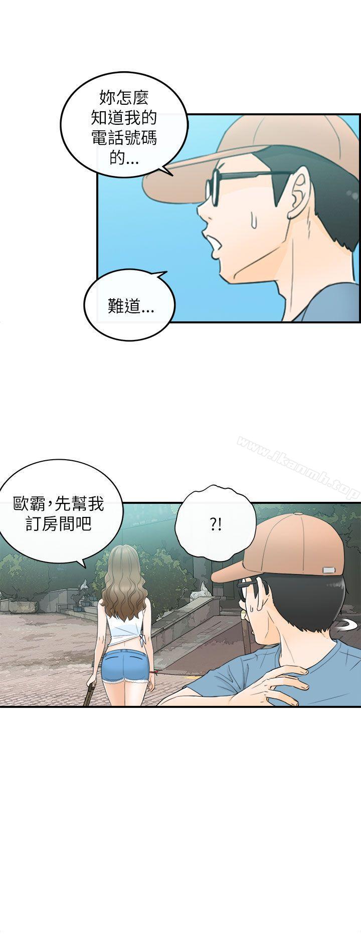 第18话-坏男人-大葛亮（第28张）