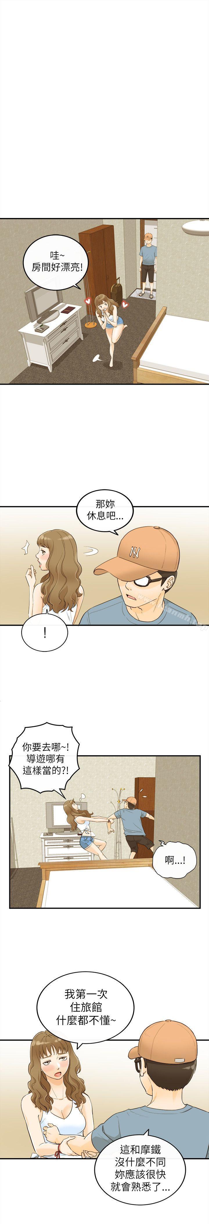 第19话-坏男人-大葛亮（第6张）