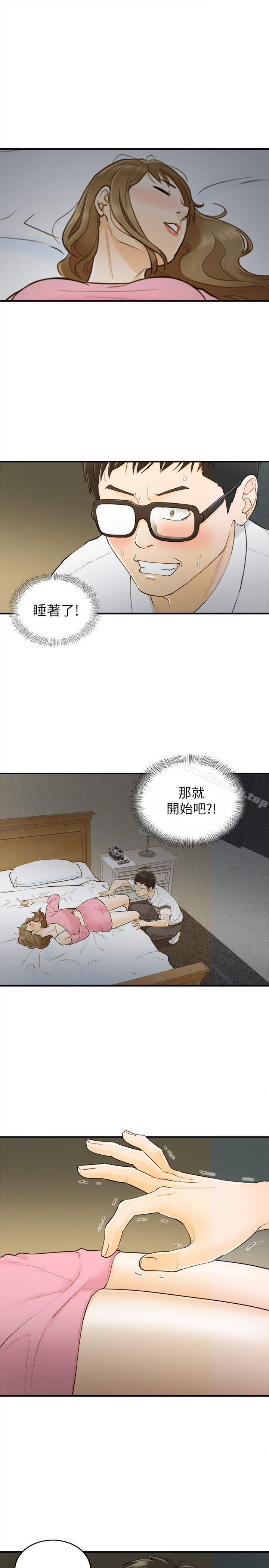 第21话-坏男人-大葛亮（第5张）