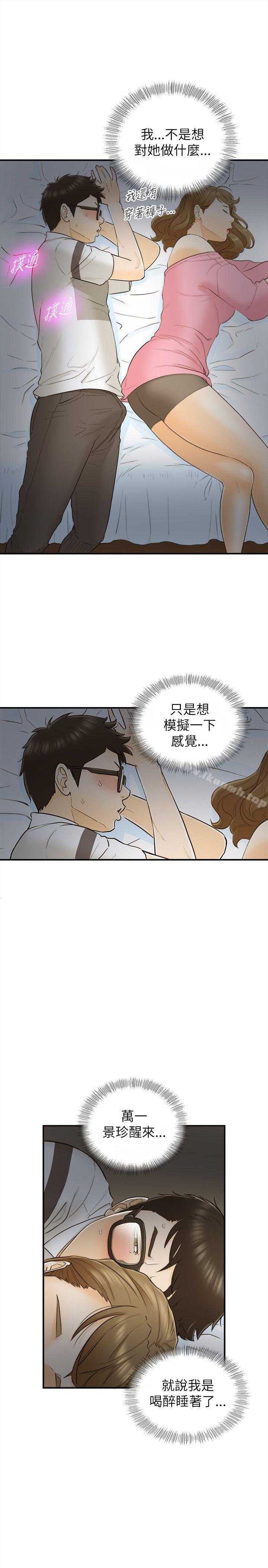 第21话-坏男人-大葛亮（第15张）
