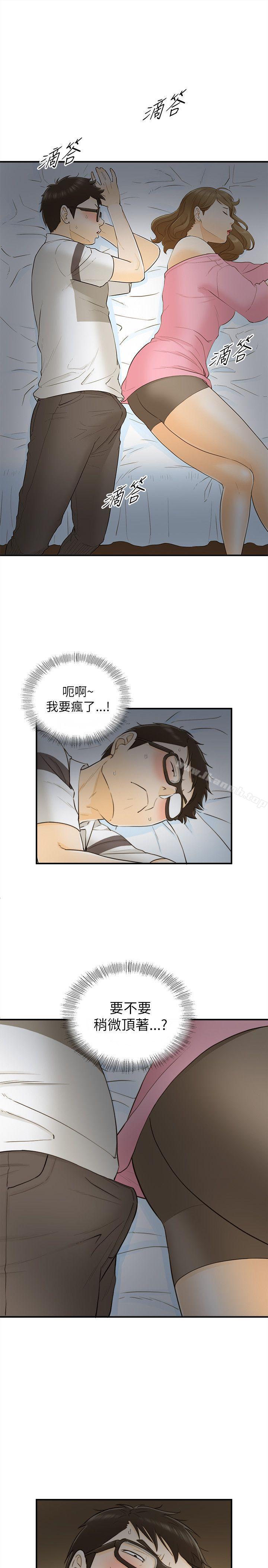 第21话-坏男人-大葛亮（第17张）