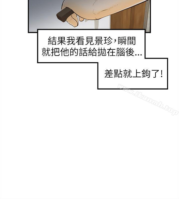 第22话-坏男人-大葛亮（第7张）