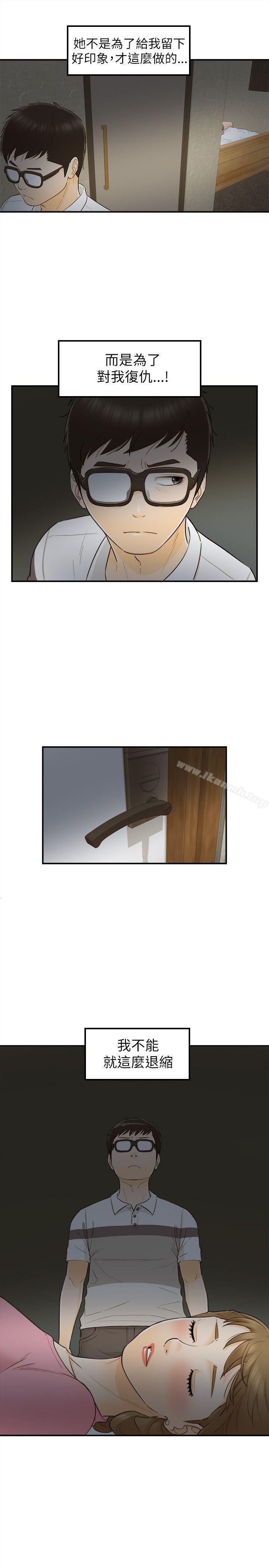 第22话-坏男人-大葛亮（第8张）