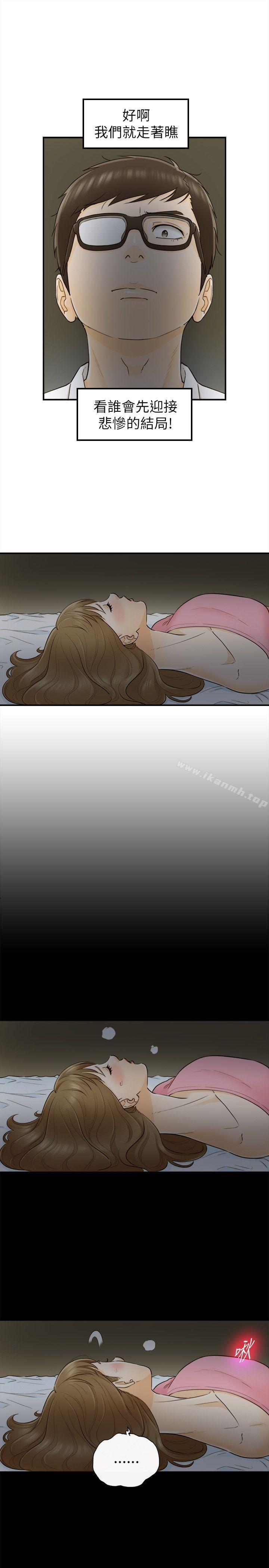 第22话-坏男人-大葛亮（第10张）