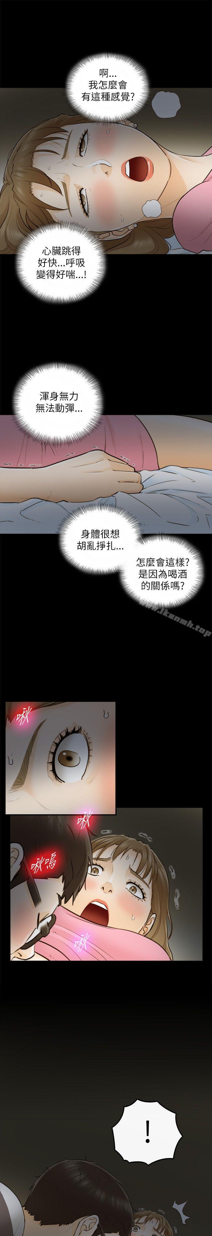 第22话-坏男人-大葛亮（第12张）