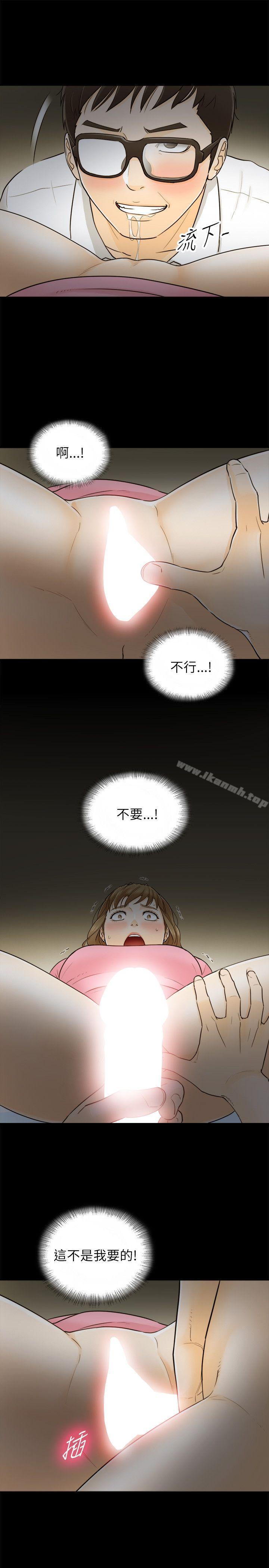 第22话-坏男人-大葛亮（第14张）