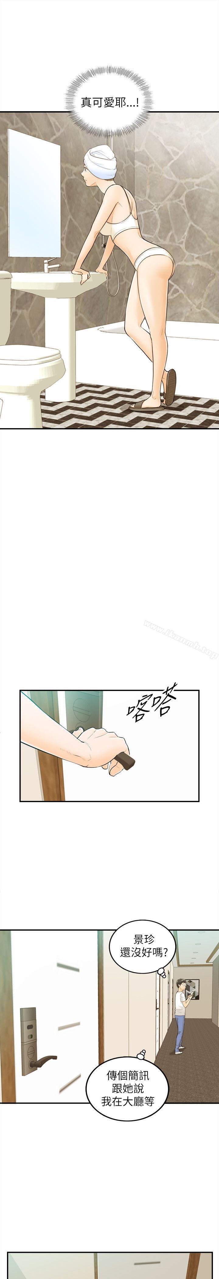 第23话-坏男人-大葛亮（第8张）
