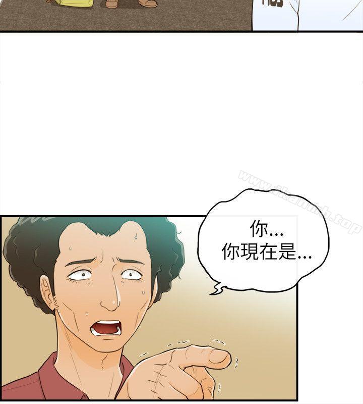 第23话-坏男人-大葛亮（第11张）