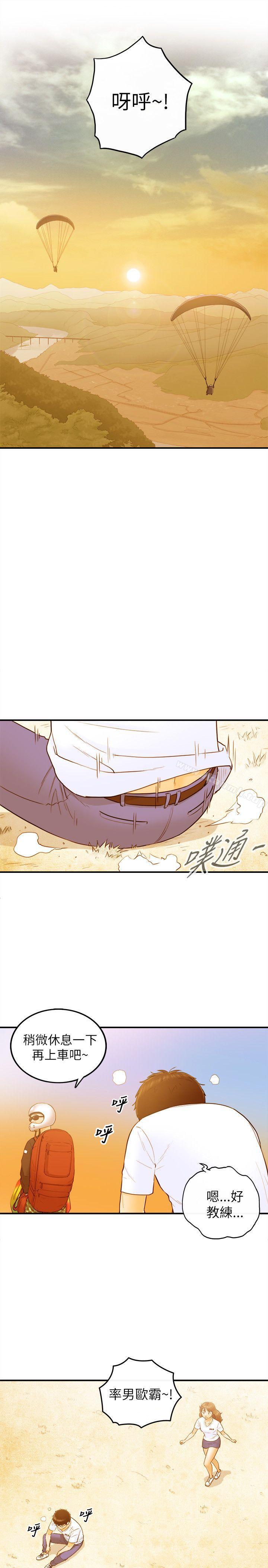 第23话-坏男人-大葛亮（第18张）