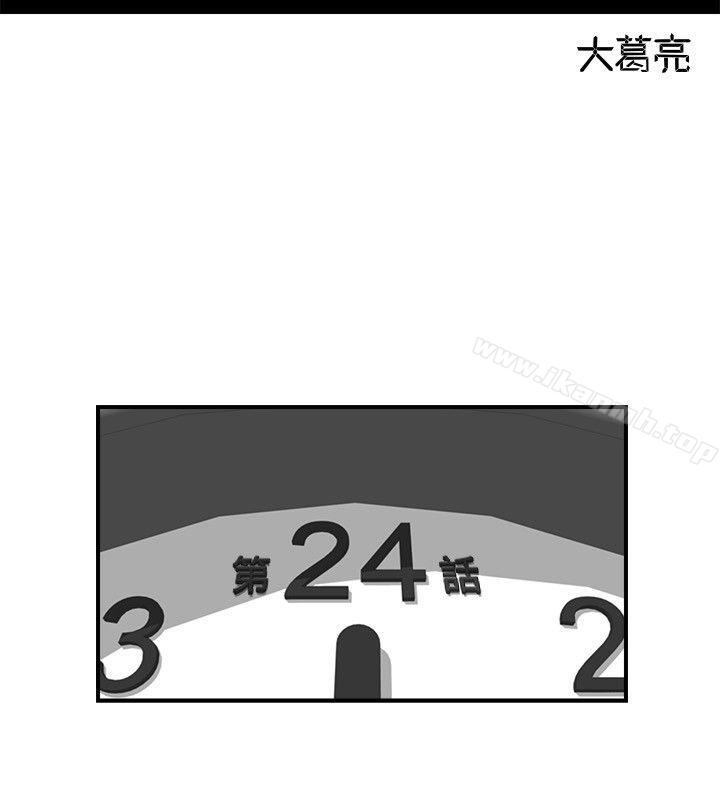 第24话-坏男人-大葛亮（第2张）