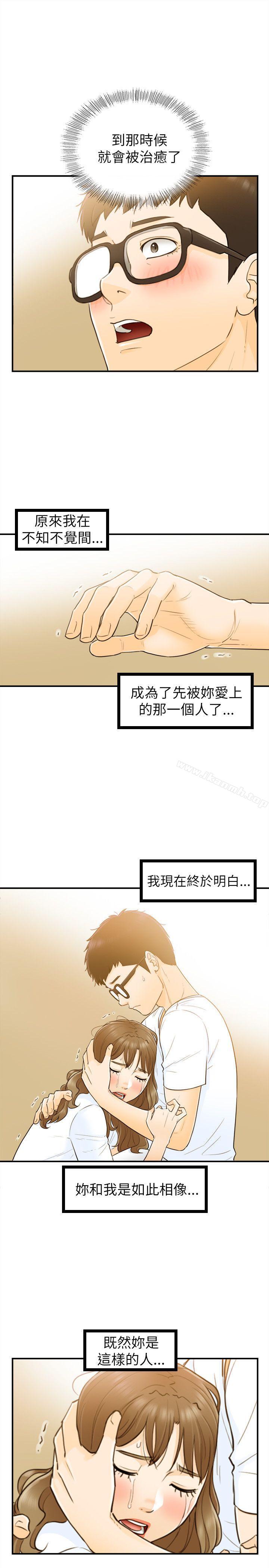 第24话-坏男人-大葛亮（第29张）