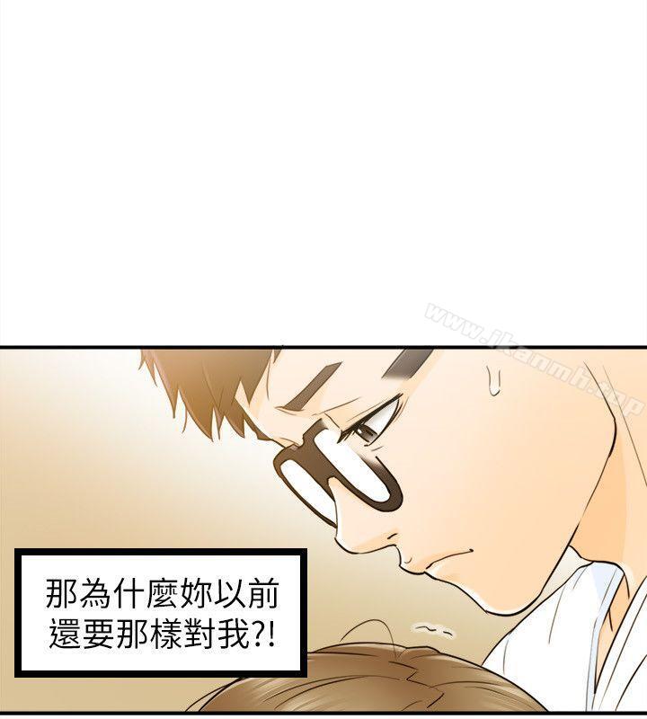 第24话-坏男人-大葛亮（第30张）