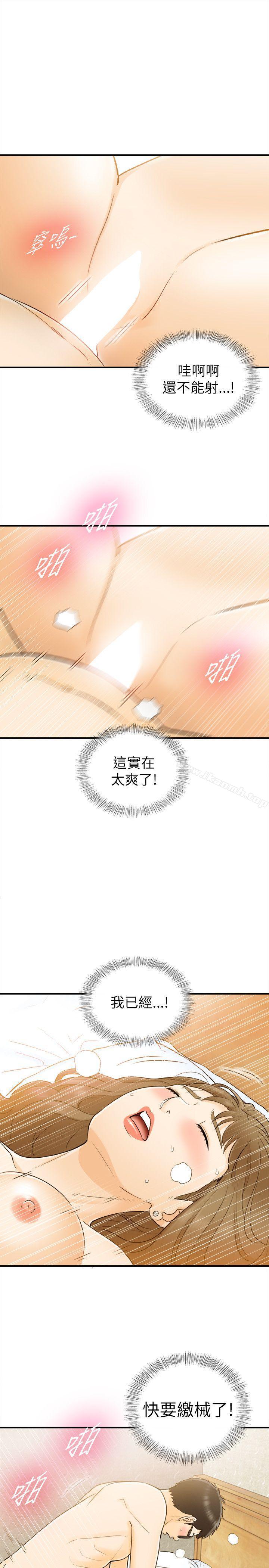 第25话-坏男人-大葛亮（第13张）