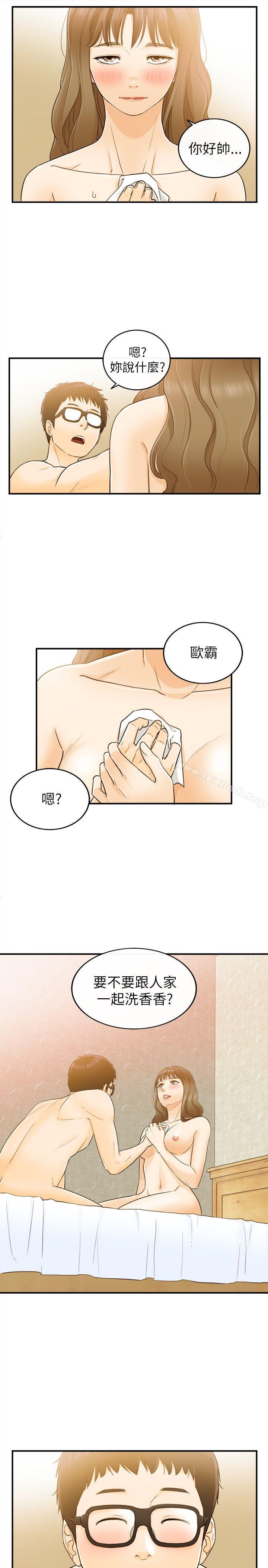 第25话-坏男人-大葛亮（第25张）