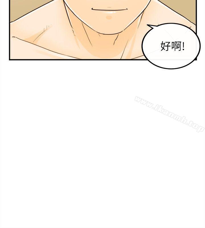 第25话-坏男人-大葛亮（第26张）