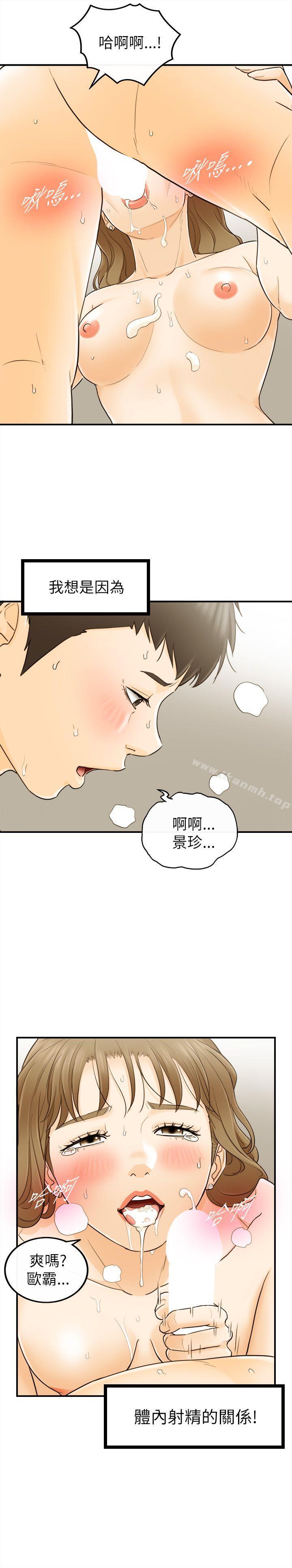 第25话-坏男人-大葛亮（第31张）
