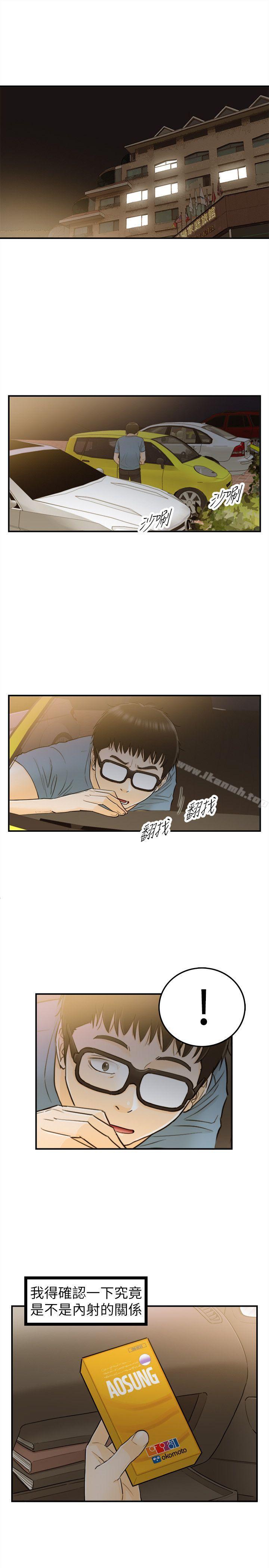 第26话-坏男人-大葛亮（第3张）