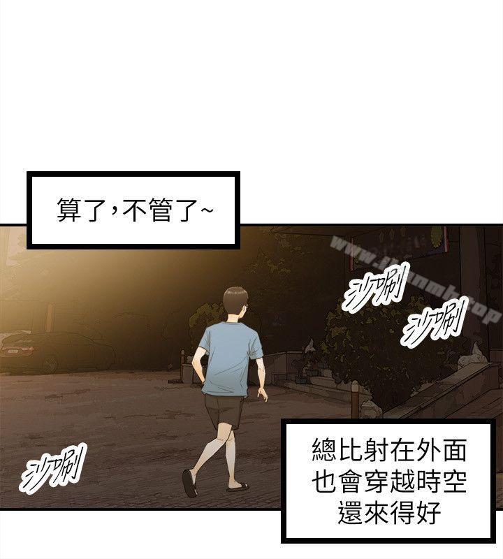 第26话-坏男人-大葛亮（第6张）