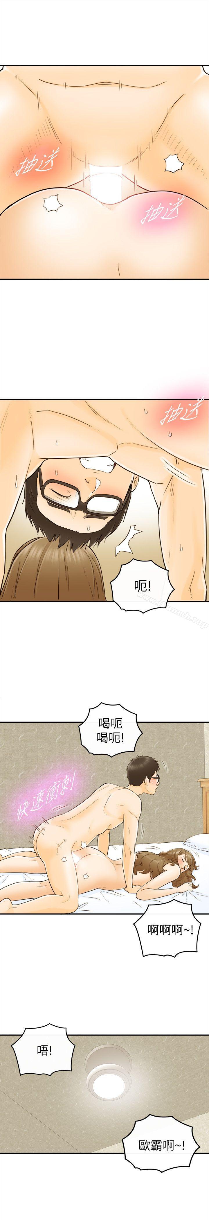 第26话-坏男人-大葛亮（第9张）