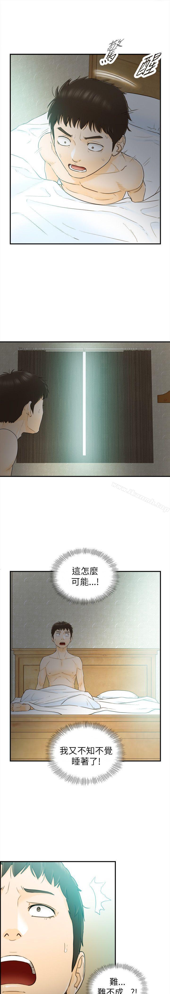 第26话-坏男人-大葛亮（第17张）