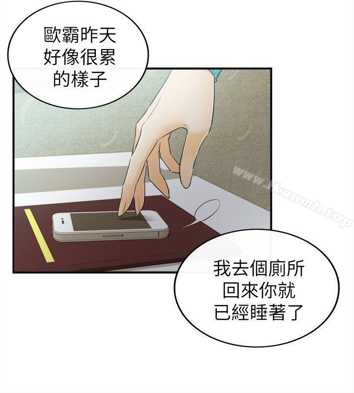 第26话-坏男人-大葛亮（第20张）