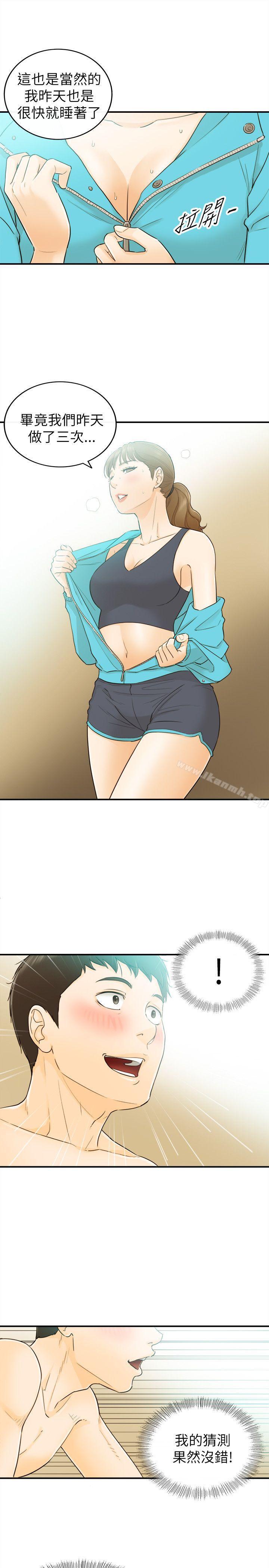 第26话-坏男人-大葛亮（第21张）