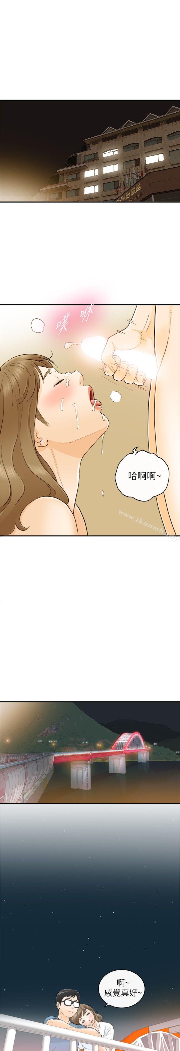 第26话-坏男人-大葛亮（第27张）