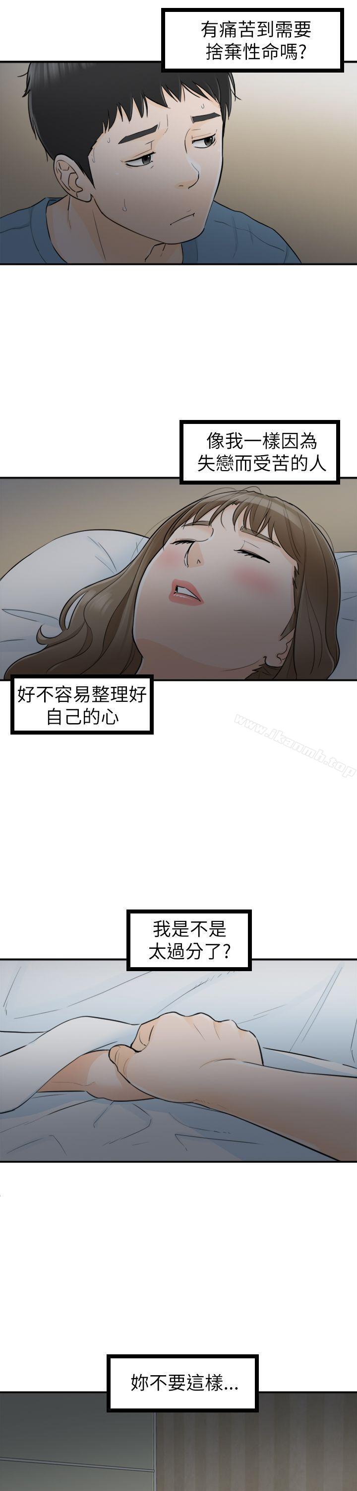 第27话-坏男人-大葛亮（第17张）