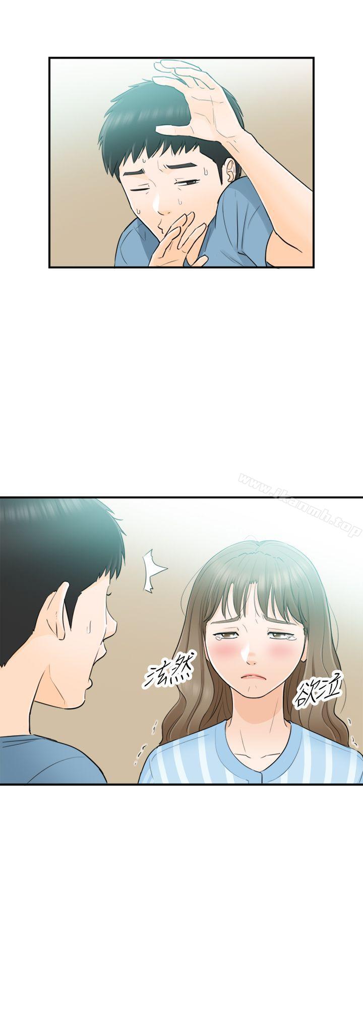 第27话-坏男人-大葛亮（第22张）