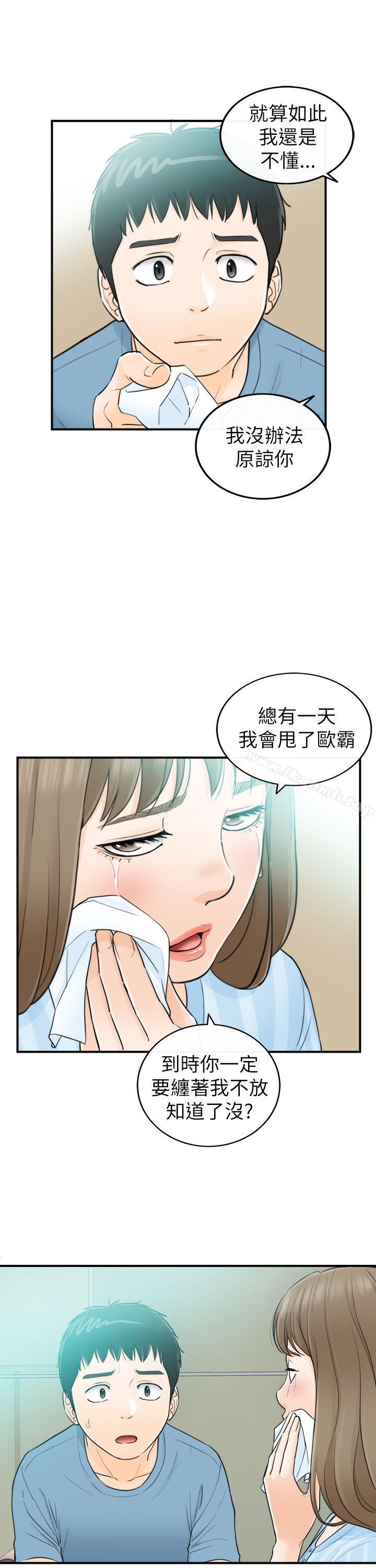第27话-坏男人-大葛亮（第25张）