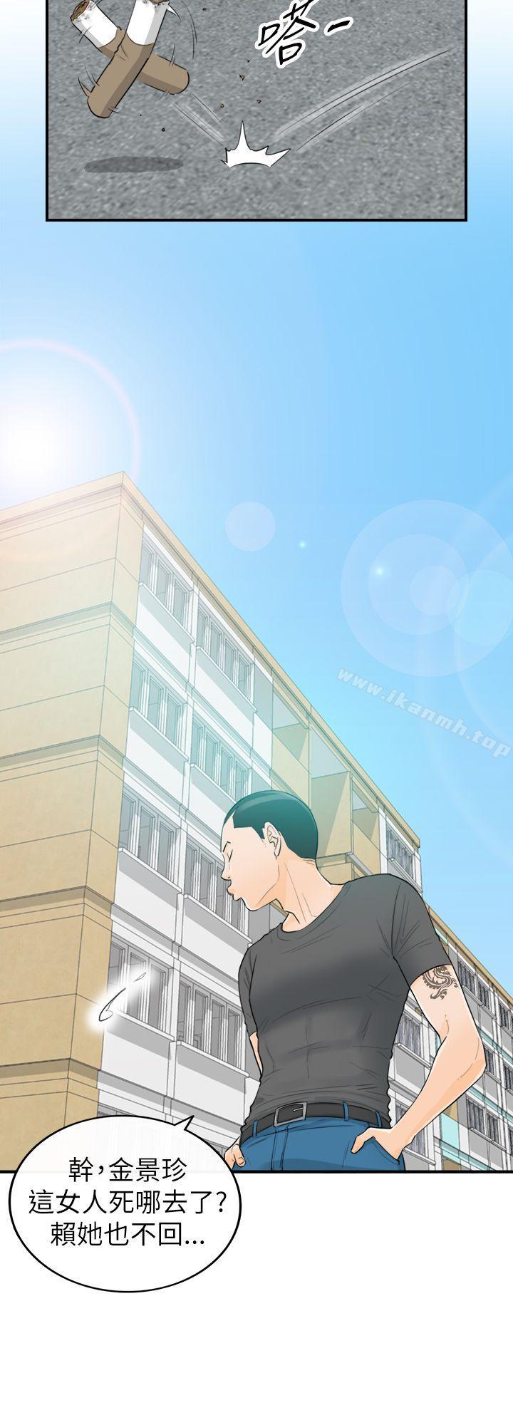 第28话-坏男人-大葛亮（第2张）