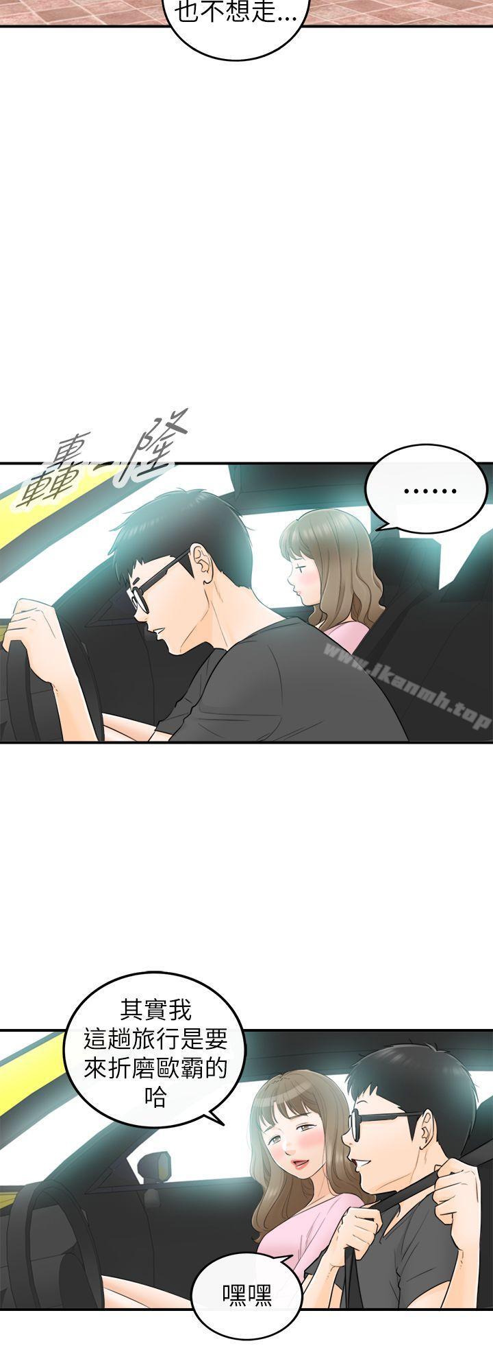 第28话-坏男人-大葛亮（第8张）